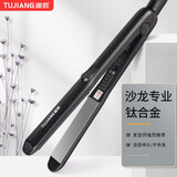 途匠（TUJIANG）理发店专用直发器拉直板小夹板直发卷发两用发廊空气刘海迷你直板夹短发内扣电夹板女