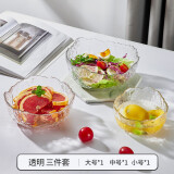 青苹果玻璃水果盘创意现代客厅茶几家用零食盘糖果盘水果盆轻奢风果盘 透明果盘【大中小三件套】