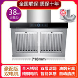 新飞家用大吸力油畑机双电机吸油机不锈钢小型侧吸厨房抽油烟机油烟分离抽油烟机 双电机710宽不锈钢触摸+体感+自动清洗 自行安装