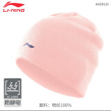 李宁（LI-NING） 帽子男秋冬季保暖礼品百搭潮女毛线帽护耳套头帽礼物针织帽加绒 经典款-粉色(防静电/高弹性）