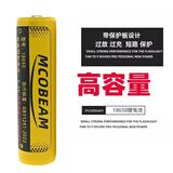 MCOBEAM18650松下锂电池原装3300mAh电芯3.7V强光手电电池保护板 采用松下芯一节装