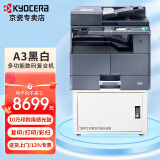 京瓷（KYOCERA）复印机a3激光打印机大型办公打印复印扫描一体机2020/2100/2101/2300 黑白复合机 MZ2300机型(标配输稿器) 标 配