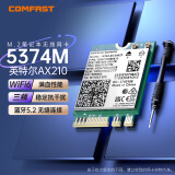 COMFAST AX210-M千兆三频5G无线网络wifi接收器M2接口笔记本电脑内置WIFI6代无线网卡5374M蓝牙5.2二合一 