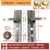 天狮保德安11型13型家用通用型把手盼盼美心防盗大门不锈钢拉手面板锁 11型面板把手【外面板左开】