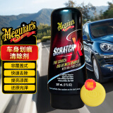 美光（Meguiar's）车身划痕修复蜡3M去除瑕疵车漆修复蜡去污抛光汽车用品G10307