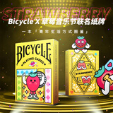BICYCLE单车扑克牌草莓音乐节联名纸牌限量版收藏纪念 1副