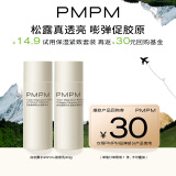 PMPM白松露水20ml+乳20g