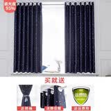 诺罗窗帘全遮光挂钩式成品简约现代蓝色儿童房租房卧室飘窗防晒短帘 深蓝烫银打孔款 宽1.5米*高2米/1片