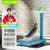 Meilen电子秤商用台秤高精度落地电子秤摆摊卖菜电子称工业用计数地磅秤
