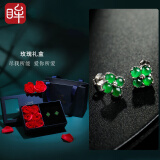 印象眸S925银镶A货翡翠耳钉女款四叶草耳钉送女友玫瑰花礼盒 附证书