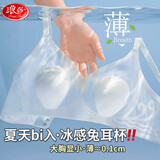 浪莎内衣女秋季凉感超薄大胸显小胸透气兔耳朵无痕冰丝文胸罩
