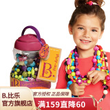 比乐（B.） B.Toys手工串珠玩具波普珠珠珠子无绳串珠手链创意DIY女孩礼物 500粒