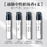 Lonely Me香水试香小样持久冥府之路大吉岭茶原版乌木沉香蔚蓝白茶  【职场香】清新好闻不扰人 2ml