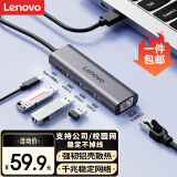 联想（Lenovo）USB3.0分线器拓展坞扩展坞转千兆网口RJ45有线网卡转接头笔记本电脑USB扩展小新一拖四转换器