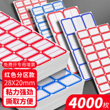 佳茉不干胶标签纸标签贴分类贴口取纸自粘姓名贴小学生名手写价格贴仓库办公用品标记贴 401款式 100张