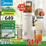 美的（Midea）【国家补贴】原汁机 多功能家用电动榨汁机全自动果汁果蔬机渣汁分离 榨汁机MJ-ZZ20W2-059