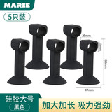 玛丽（MARIE）玛丽 门吸门挡器免打孔防撞门阻碰硅胶墙地吸卫生 A硅胶大号 黑色 5只