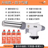 暗月卡式喷枪气罐喷火抢烧猪肉皮毛神器点火枪家用喷灯火焰小型喷枪头 升级版可倒置调节【4个气】