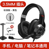 漫步者（EDIFIER）G2专业版头戴式电脑游戏耳机电竞游戏吃鸡耳麦USB7.1声道线控环绕有线 G2标准版3.5MM-黑色+支架