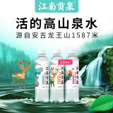 江南贡泉活的高山泉水320ml*24瓶 矿物质泉水小瓶水饮用水瓶装水整箱装