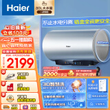 海尔（Haier）80升【3D智慧洗】瓷净瞬热电热水器家用储水式3300W速热新一级能效免换镁棒WiFi智能 EC8005-JN3U1