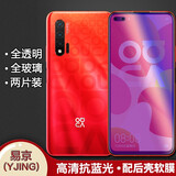 易京(YJING)适用 华为Nova6钢化膜蓝光全屏5G手机保护贴膜 nova6钢化膜蓝光透明前膜(2片装)