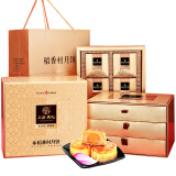 稻香村（DXC）月饼礼盒 含蛋黄莲蓉五仁8味12饼1205g上品典礼（金色硬质礼盒）