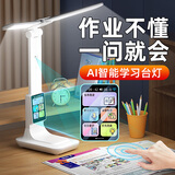 伴兮【辅导学习】AI智能学习台灯男孩女孩生日礼物指读学习机小学初中学生专用写作业护眼灯 双灯款【3英寸屏+双向可折叠+AI助手】