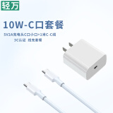 轻万5v1a充电头 蓝牙耳机5v2a直插充电器头 安卓USB插头多口10w慢充5w通用小功率灯1a适用苹果手表牙刷 5v2a充电头C口小口+双C口数据线1米