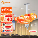 悟印像 投影仪支架投影仪吊架投影机吊架可伸缩1米-2米 【适用房间高4米】D200通用多数品牌爱普生明基索尼松