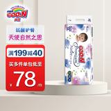 GOO.N PREMIUM天使自然之恩系列环贴婴儿宝宝尿不湿纸尿裤小短裤拉拉裤成长裤 自然之恩纸尿裤XL34片