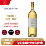 拉菲（LAFITE）拉菲苏玳 莱斯古堡 莱斯珍宝葡萄酒 法国原瓶进口 聚会宴请 2018年副牌 750ml