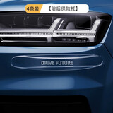 晟梵2025款大众帕萨特专用保险杠车门防撞条车内装饰用品大全改装PRO 【前后保险杠防撞】4条 帕萨特专用(硅胶款)