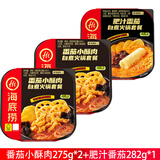 海底捞自热火锅懒人方便速食自助自煮宿舍小火锅嫩牛牛肚酸爽部队火锅 (番茄酥肉2+肥汁番茄)832g