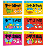 幼儿启蒙学画入门涂色画3-4-6岁幼儿园趣味益智简笔画涂鸦填色画画本 儿童简笔画涂鸦专注力训练早教启蒙学画涂色书 小手涂色画6册