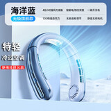 挂脖风扇2024新款随身小风扇迷你小型usb充电无叶风力空调扇挂脖 海洋蓝+100档黑科技+智能双