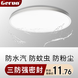格润莱特（GERUN）LED黑白三防吸顶灯密封厨房防粉尘水汽厕所卫生间浴室阳台净化灯 12W Φ225mm 白光