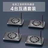 剑涛 无线办公室呼叫器 老板一键呼叫秘书 家居商务双向语音对讲通话 1主机+3台分机（实时双向通话）