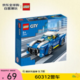 乐高（LEGO）积木玩具 城市组 60312 警车5岁+儿童玩具生日礼物