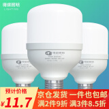 得焺led灯泡超亮家用节能灯室内照明灯工厂大功率螺口E27灯泡 10W -E27螺口-2只装