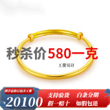 金喜晟 黄金手镯 999足金手镯素圈推拉光面圆棍手七夕礼物 金重约30.5克(多退少补)