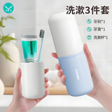 易旅牙刷牙膏牙杯三件套旅行装便携旅行牙刷盒漱口杯清洁套装 星空蓝