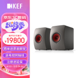 KEF LS50 Wireless II 无线HiFi音响家用客厅2.0立体声有源音箱高保真发烧级电视高端书架箱 灰色