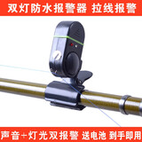 海科（Hicreat） 海竿报警器 海杆抛竿上鱼自动钓鱼回线声光防水渔具用品钓鱼 双灯报警器