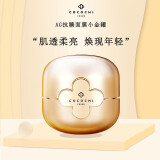 DR日本抗糖小金罐小蓝罐AG面膜小金水小金乳Cocochi套装润肤护肤品 AG抗糖修复小金罐涂抹面膜 110g