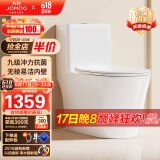 九牧（JOMOO）11383-2-1/31KA-1家用虹吸抗菌双漩坐便器大冲力节水马桶305坑距