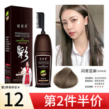 丝羽秀一梳染发剂染发膏一洗盖白发染发梳植物焗油膏男女通用 闷青亚麻