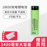 倍量 18650锂电池3.7v动力可充电池4.2V适用于大容量强光 手电筒 1节装平头
