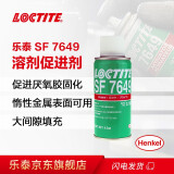 乐泰/loctite SF 7649 活化剂 提高厌氧胶粘剂和密封剂的固化速度 含溶剂 4.5oz/支