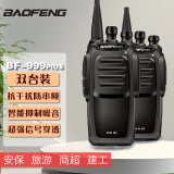 宝锋（BAOFENG）【双台装】BF-999PLUS加密版无线调频对讲机 民用商用办公户外大功率远距离手台